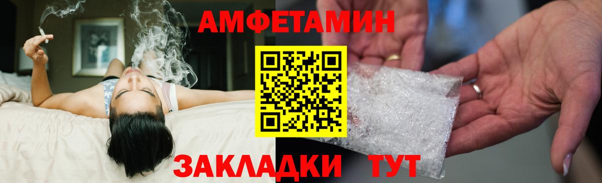 АМФЕТАМИН Розовый Елабуга