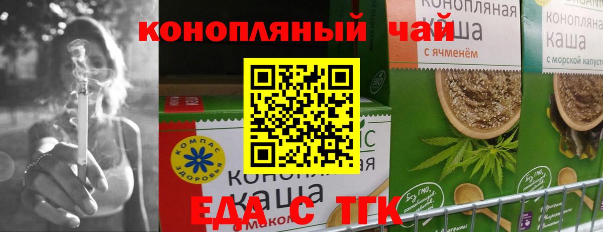 Canna-Cookies конопля  Вход с VPN  Елабуга 