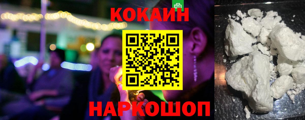 Кокаин VHQ  Вход с VPN  Кокаин  Елабуга  где можно купить наркотик  Cocaine Боливия 