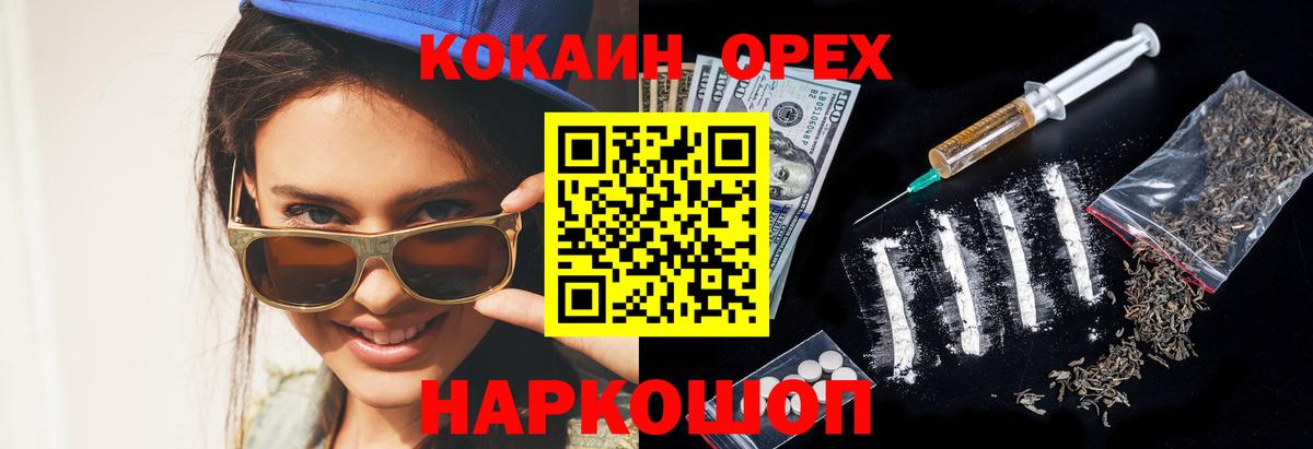 Кокаин VHQ Елабуга