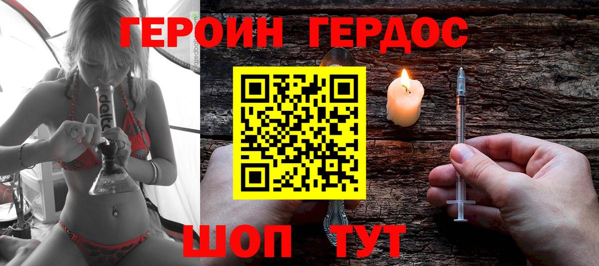 Героин хмурый Елабуга