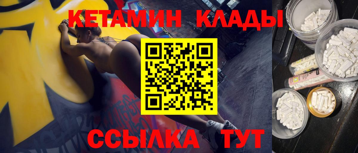КЕТАМИН VHQ  Вход с VPN  Елабуга  КЕТАМИН ketamine 