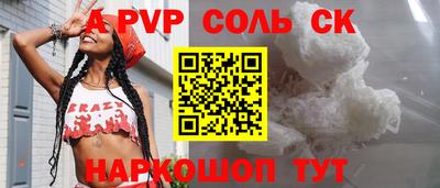 спайс Анапа