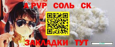 спайс Анапа