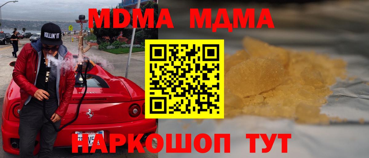 Елабуга  MDMA VHQ  MDMA  MDMA VHQ  Вход с VPN 