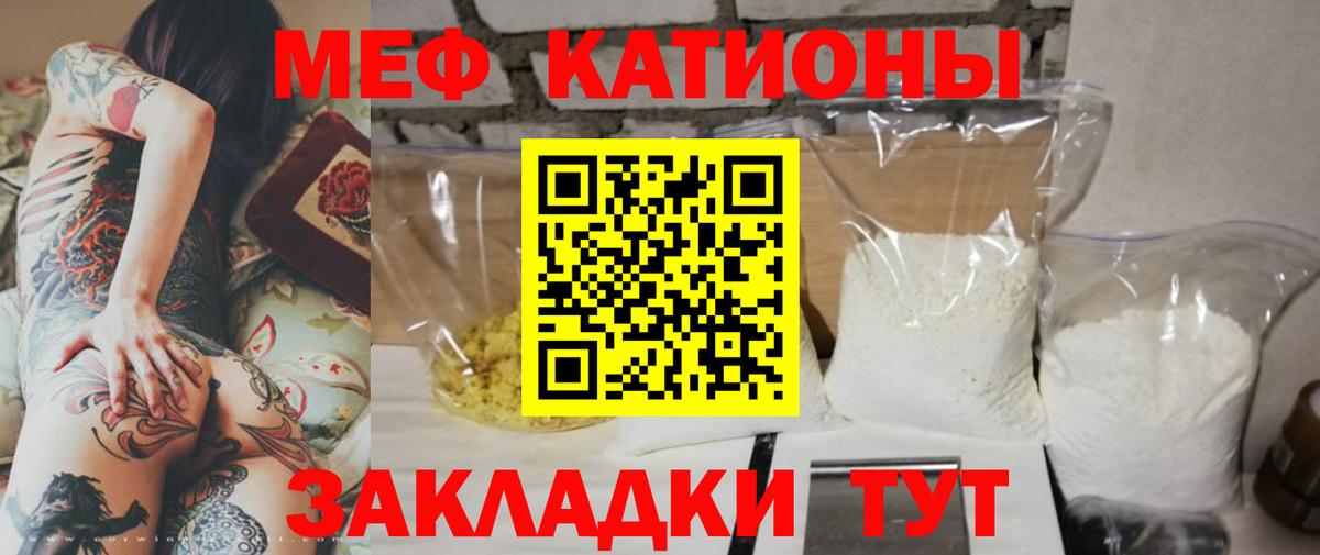 Мефедрон mephedrone  Вход с VPN  Мефедрон  Елабуга  МЕФ мука 