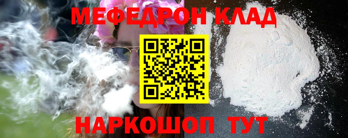 МЕФ мука Елабуга