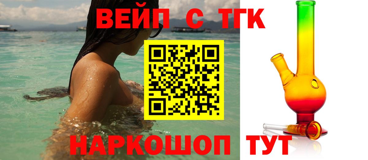 Елабуга  Дистиллят ТГК Wax  Вход с VPN 